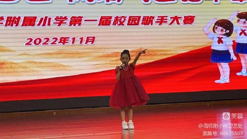 “童声颂党齐奋进 风清气正谱华章”首届校园歌手大赛