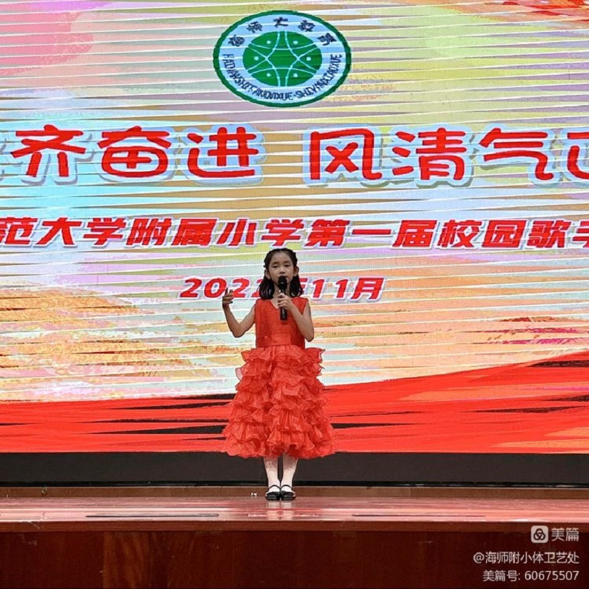 “童声颂党齐奋进 风清气正谱华章”首届校园歌手大赛