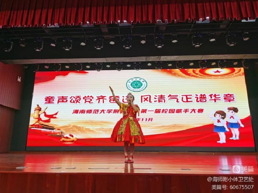 “童声颂党齐奋进 风清气正谱华章”首届校园歌手大赛