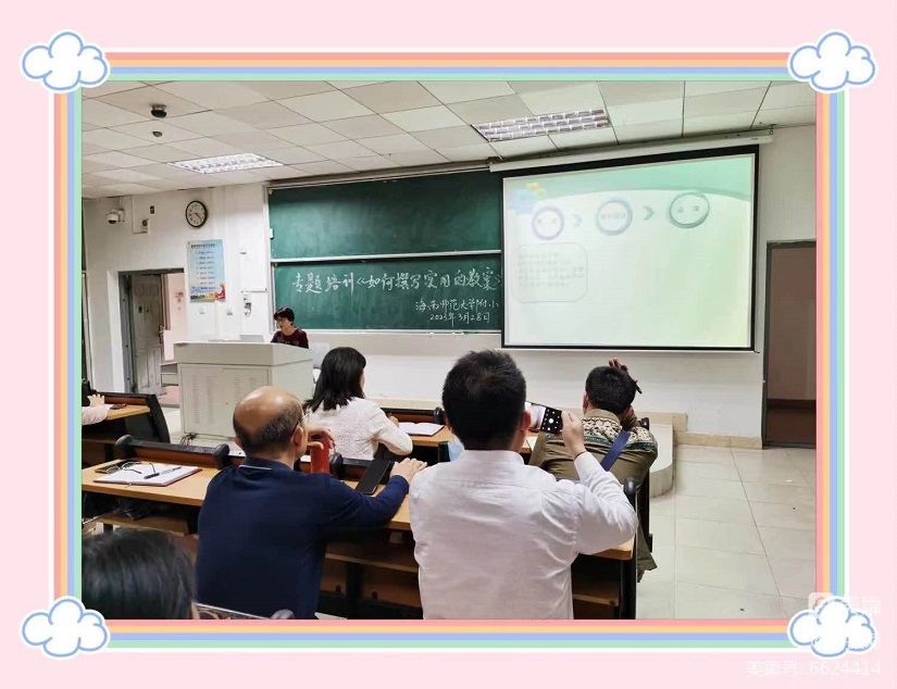 培训重实效,教案提质量――Cool18
全体教师参加《如何撰写规范实用的教案》专题培训活动