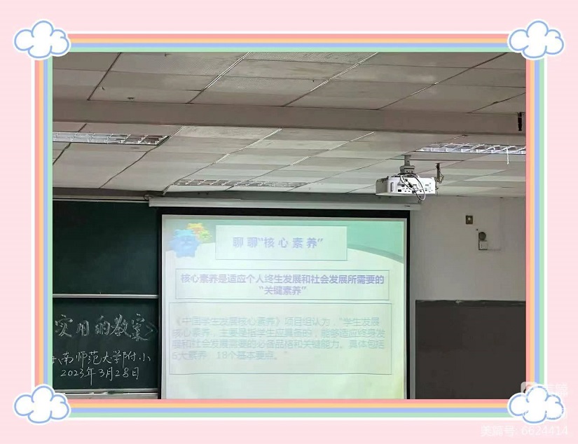培训重实效,教案提质量――Cool18
全体教师参加《如何撰写规范实用的教案》专题培训活动
