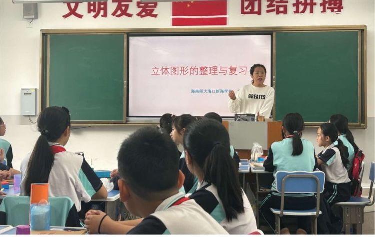 同课巧设计，异构显匠心 ―――记海师附小与新海学校数学组“同课异构”教研活动