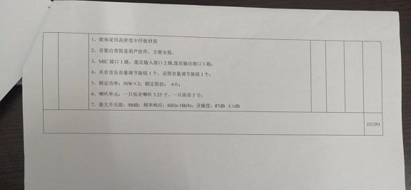 海南师范大学实验小学购买多媒体设备公告