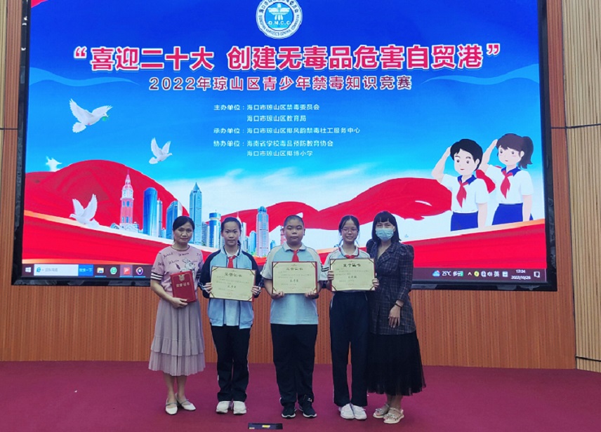 喜报！Cool18
禁毒小分队在2022年“琼山区青少年禁毒知识竞赛”中获得佳绩