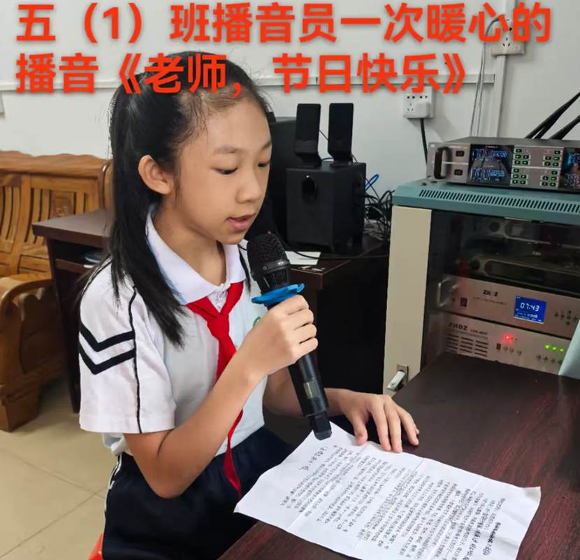 不负“师光”，向阳而生――  ﻿Cool18
教师节主题活动