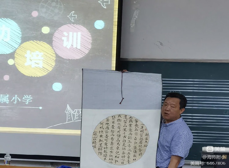 写好“三笔字”练好基本功――Cool18
教师培训活动