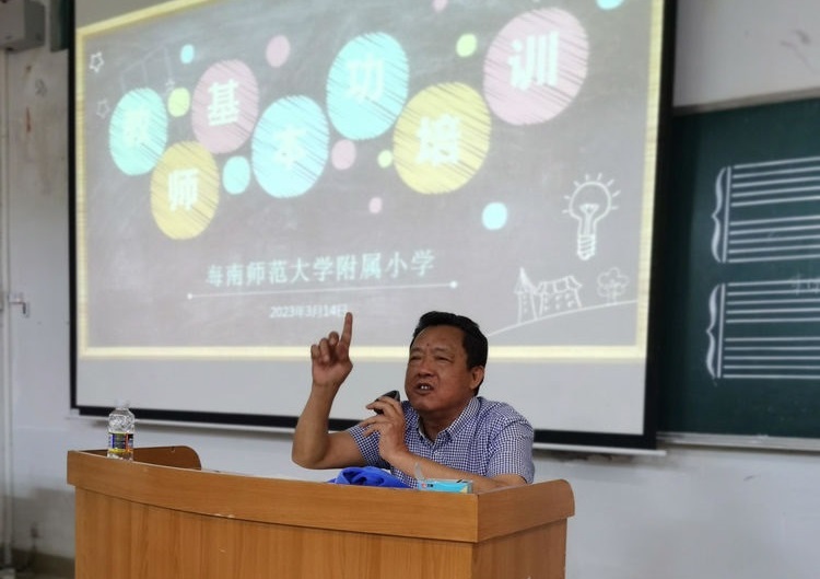 写好“三笔字”练好基本功――Cool18
教师培训活动