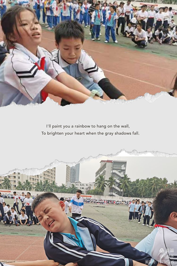 趣味运动我快乐,健体强国我能行――海南师范大学实验小学第二届体育艺术节