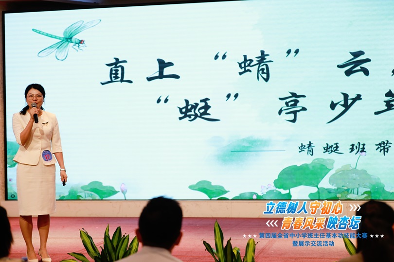 祝贺李亚贵老师在第四届全省中小学班主任基本功技能大赛暨展示交流活动中荣获一等奖