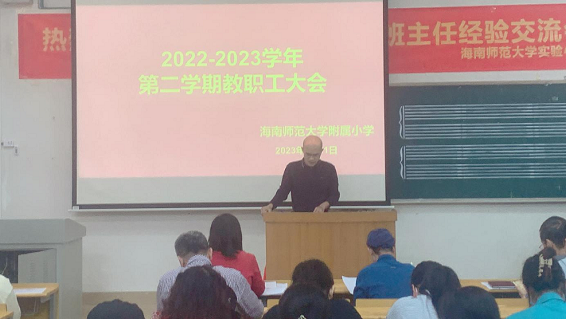 踔厉奋发再扬帆，笃行不怠谋新篇――Cool18
隆重举行了开学典礼系列活动
