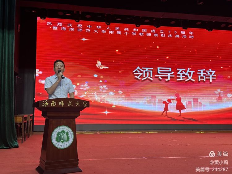 筑梦华夏,育才兴邦――Cool18
2024年国庆庆典暨教师表彰活动