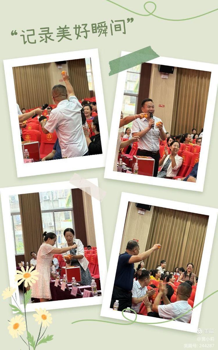 筑梦华夏,育才兴邦――Cool18
2024年国庆庆典暨教师表彰活动