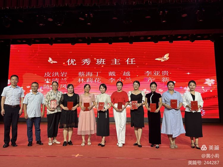 筑梦华夏,育才兴邦――Cool18
2024年国庆庆典暨教师表彰活动