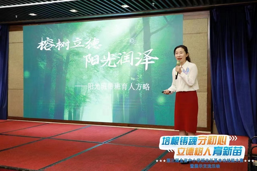 喜报!Cool18
张曼娜老师参加第三届 全省中小学班主任基本功技能大赛获得佳绩