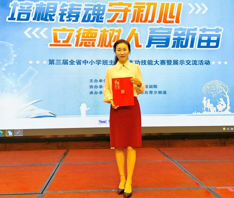 喜报!Cool18
张曼娜老师参加第三届 全省中小学班主任基本功技能大赛获得佳绩