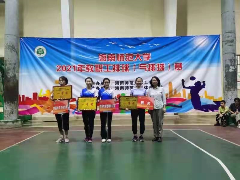 热烈祝贺Cool18
男女队分别获得海南师范大学2021年教职工排(气)球赛一等奖