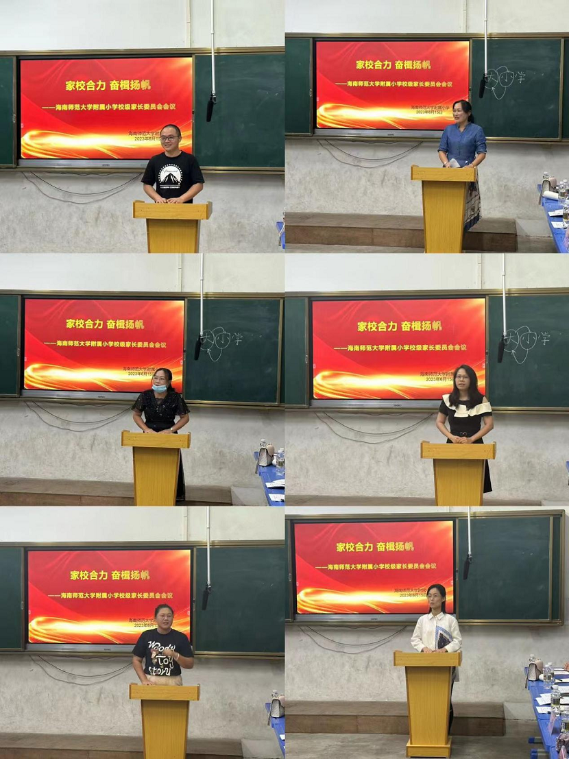 家校合力 奋楫扬帆 ---Cool18
校级家长委员会会议