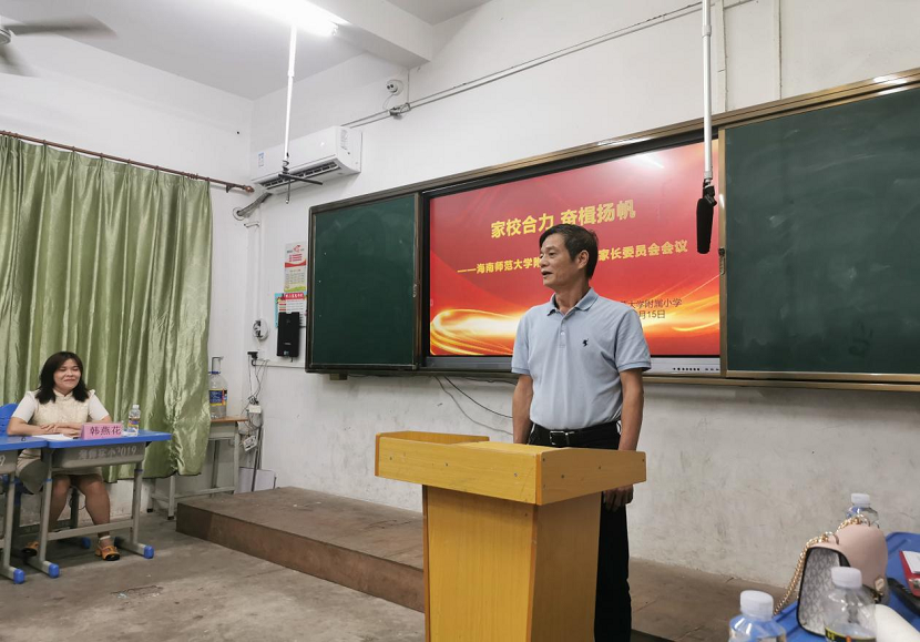 家校合力 奋楫扬帆 ---Cool18
校级家长委员会会议