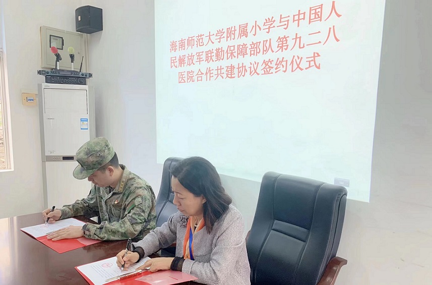军民共建 合作发展――Cool18
与中国人民解放军联勤保障部队九二八医院签约仪式