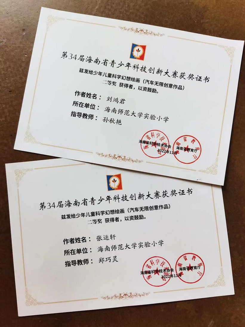 喜报！ Cool18
学生在第34届海南省青少年科技创新大赛中现创佳绩