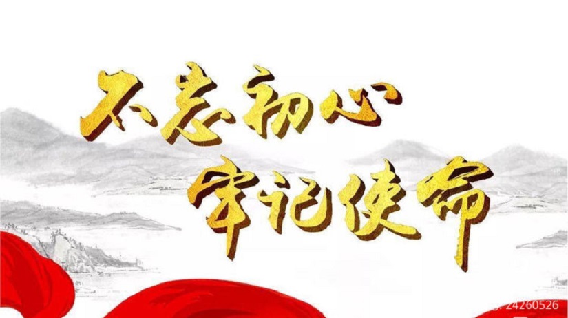 “学习二十大 勇担新使命”Cool18
机关第二十党支部主题党日活动