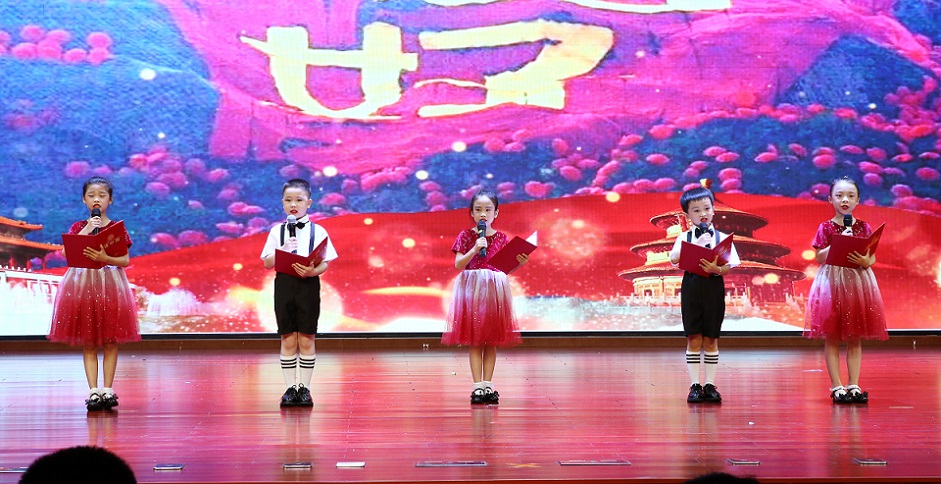 海南师范大学实验小学喜迎中国共产党百年华诞暨庆“六一”国际儿童节文艺汇演