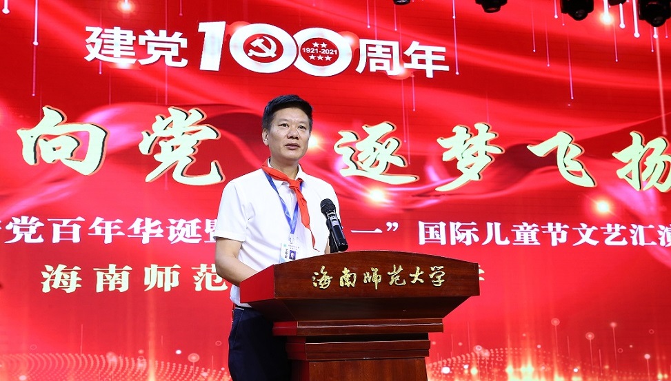 海南师范大学实验小学喜迎中国共产党百年华诞暨庆“六一”国际儿童节文艺汇演