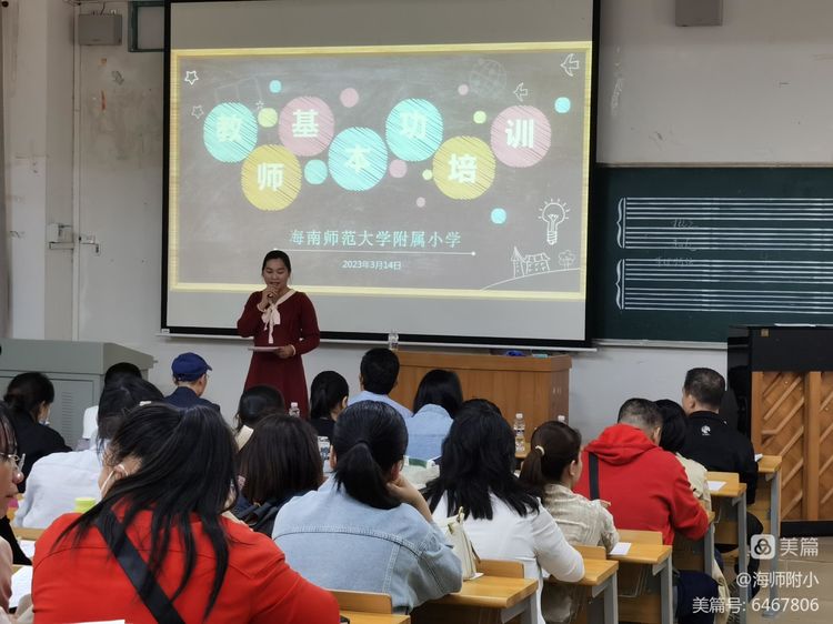 写好“三笔字”练好基本功――Cool18
教师培训活动