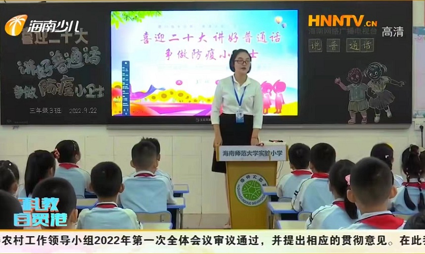 Cool18
多样化推广宣传普通话