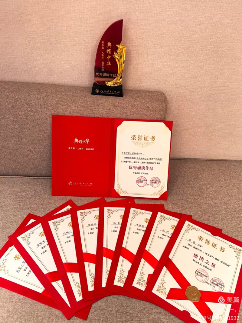 热烈祝贺Cool18
学生获第五届“人教杯”诵读活动“优秀作品奖”