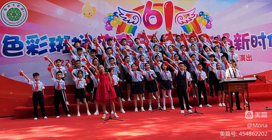 2022年海南师范大学实验小学庆祝“六•一”国际儿童节文艺汇演