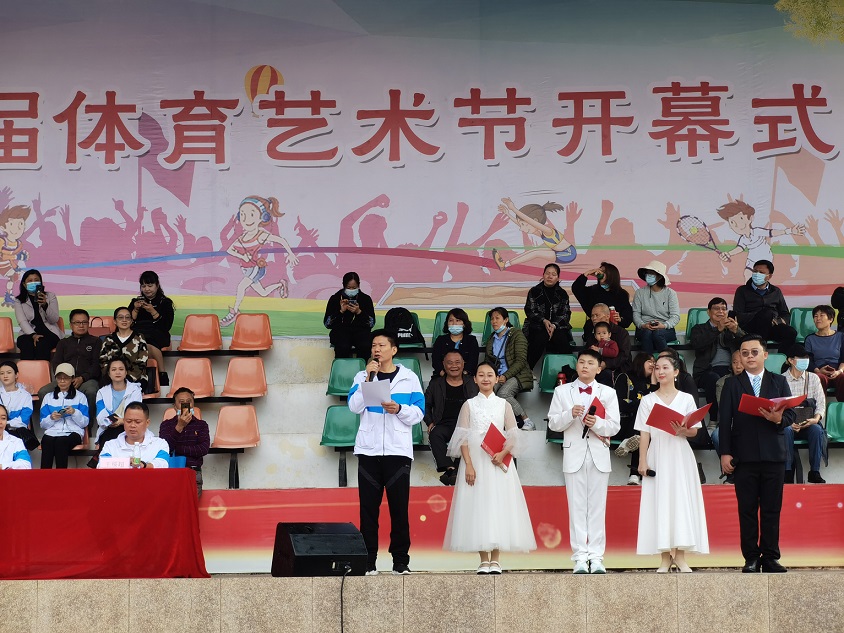 趣味运动我快乐，健体强国我能行――海南师范大学实验小学第二届体育艺术节