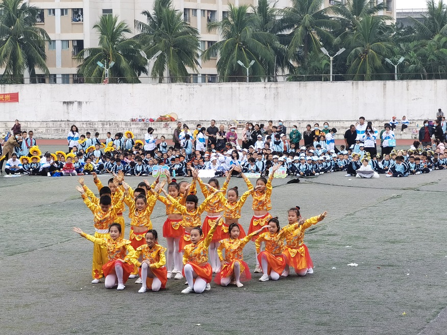 趣味运动我快乐，健体强国我能行――海南师范大学实验小学第二届体育艺术节