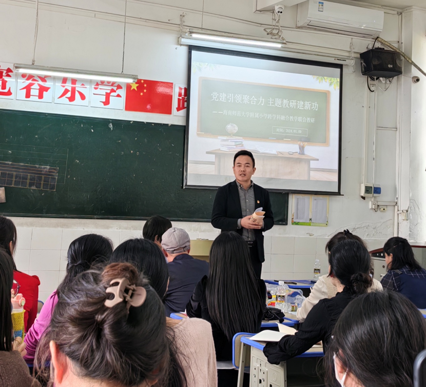 党建引领聚合力 主题教研建新功 ――海师附属小学跨学科融合教学联合教研展示活动