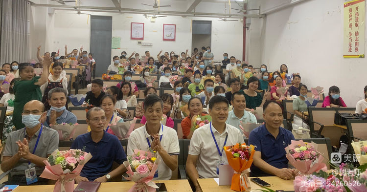 师者匠心,激情追梦――海南师范大学实验小学庆祝教师节系列活动