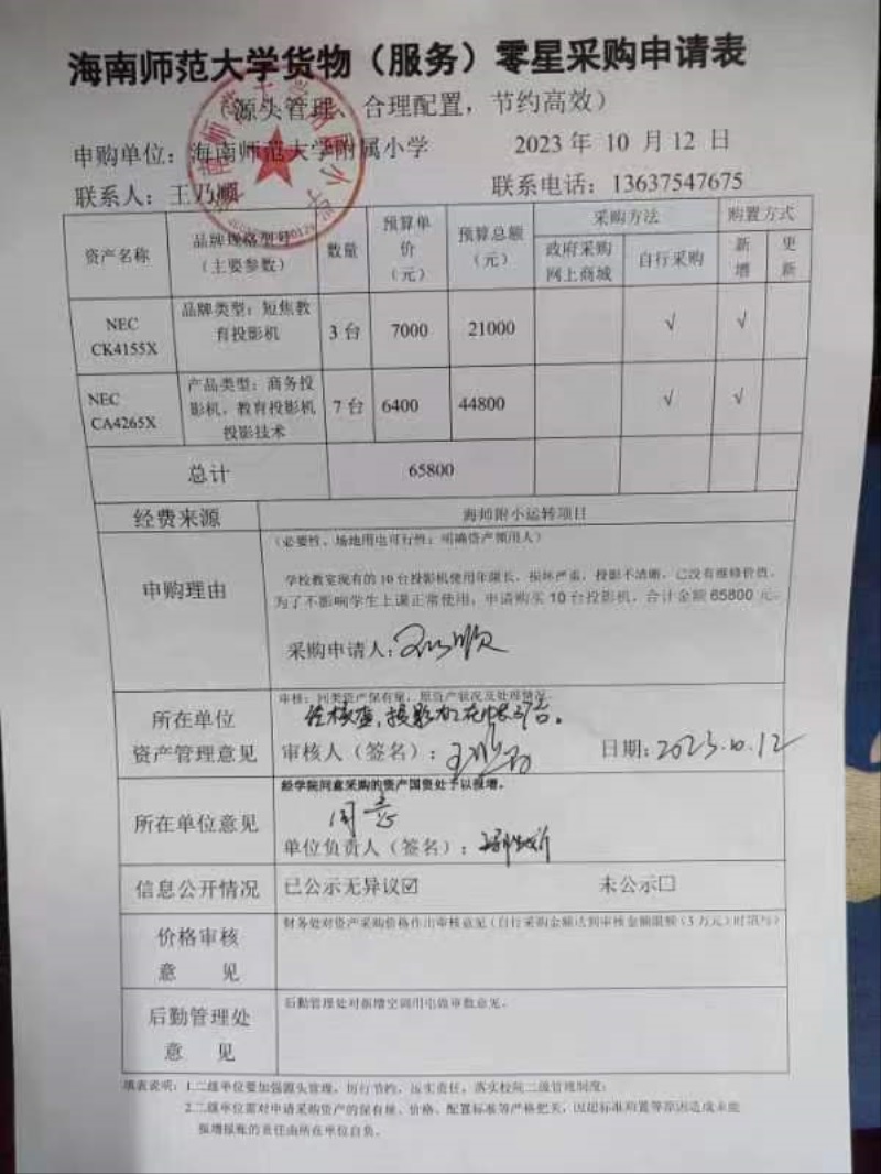 Cool18
购置NEC CK4155X、NEC CA4265X公告