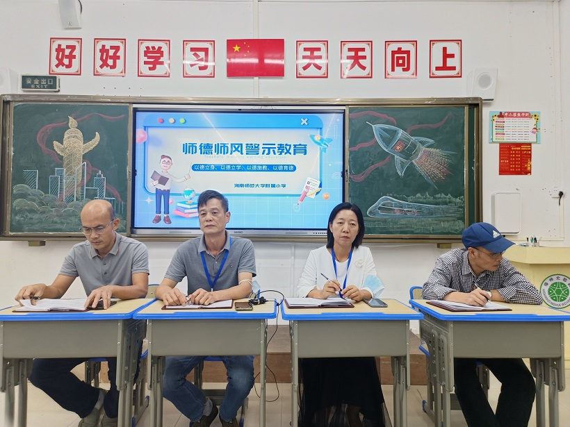 Cool18
开展师德师风警示教育活动