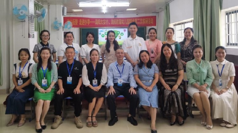 有爱教学,快乐学习――海南师范大学实验小学联合海南师范大学附属幼儿园科学教研活动