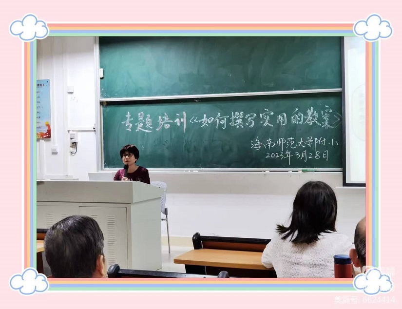 培训重实效，教案提质量――Cool18
全体教师参加《如何撰写规范实用的教案》专题培训活动