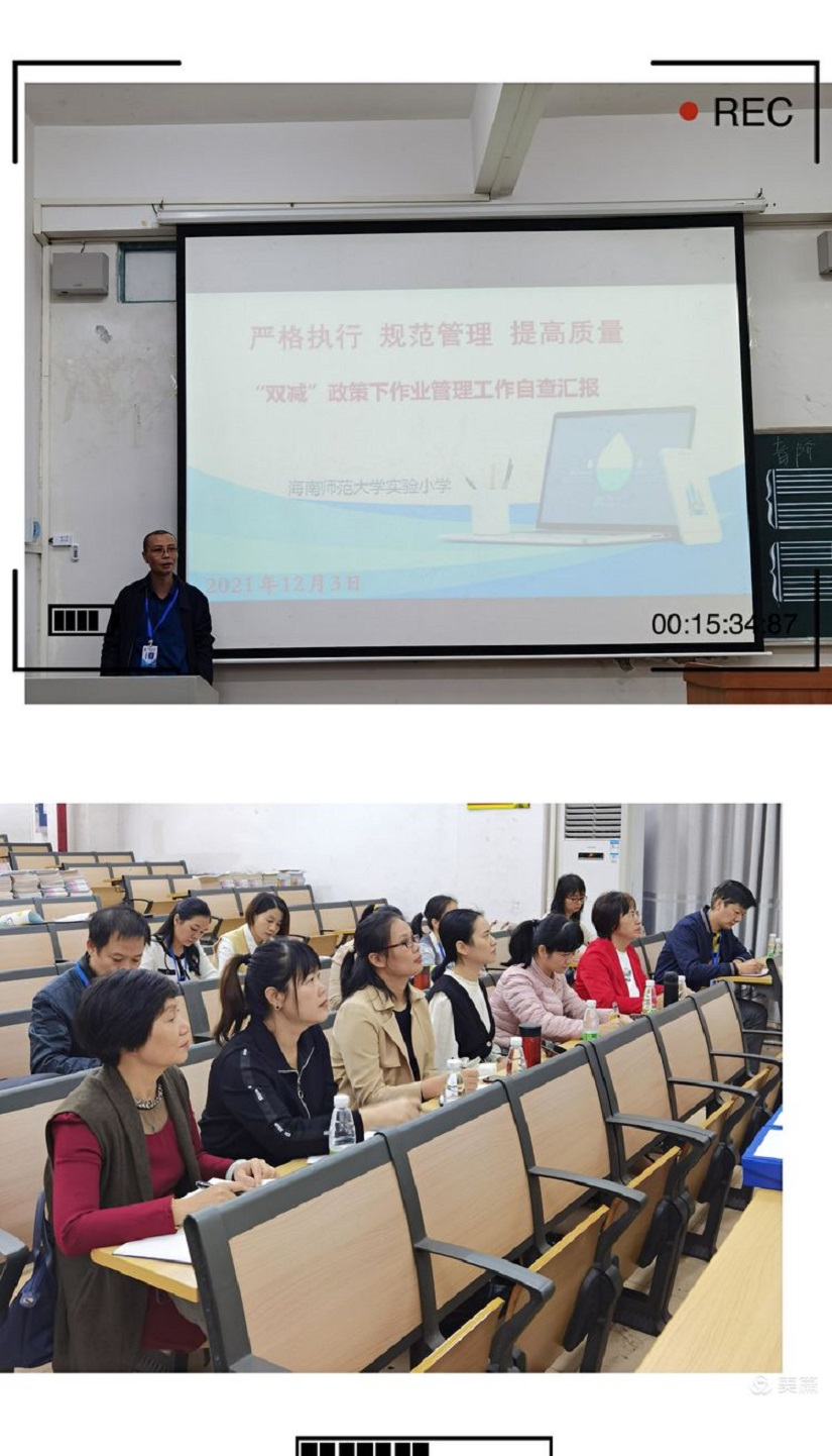 专家引领巡诊把脉,作业视导提质增效―琼山区作业管理视导组莅临Cool18
指导工作