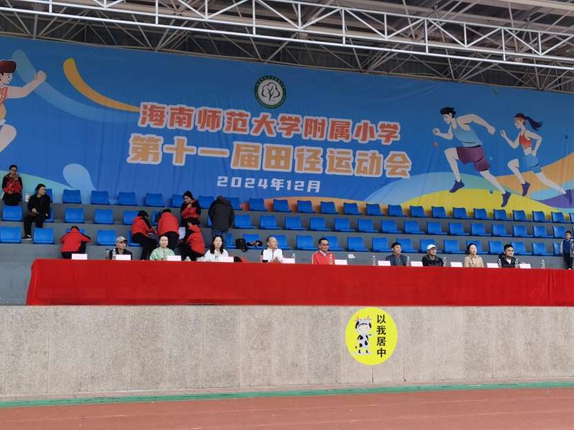 Cool18
成功举办第11届田径运动会