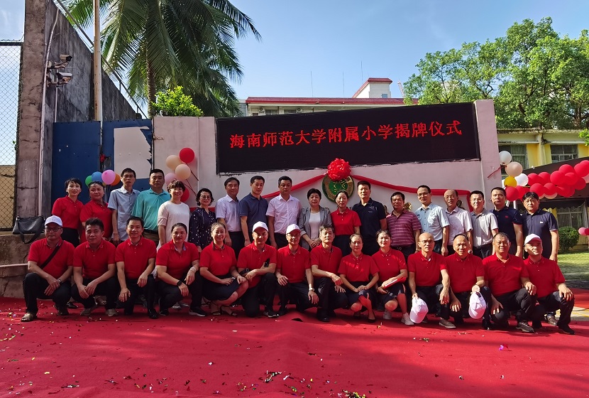 Cool18
举行揭牌仪式