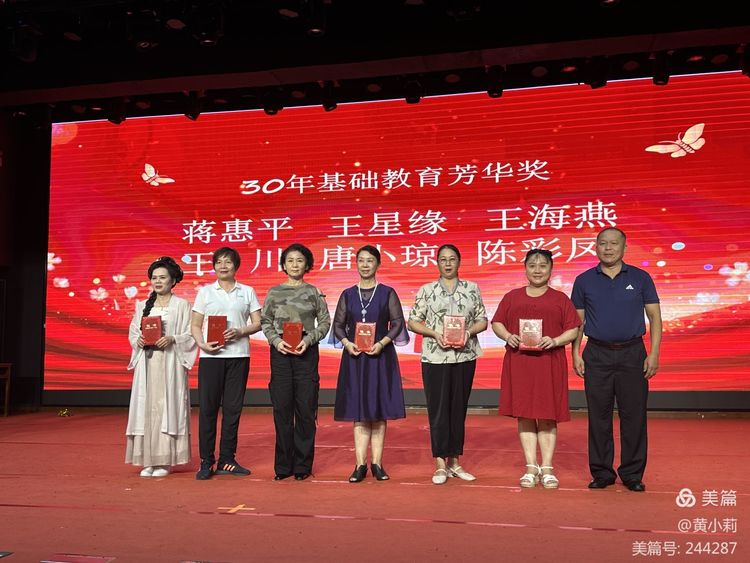 筑梦华夏,育才兴邦――Cool18
2024年国庆庆典暨教师表彰活动