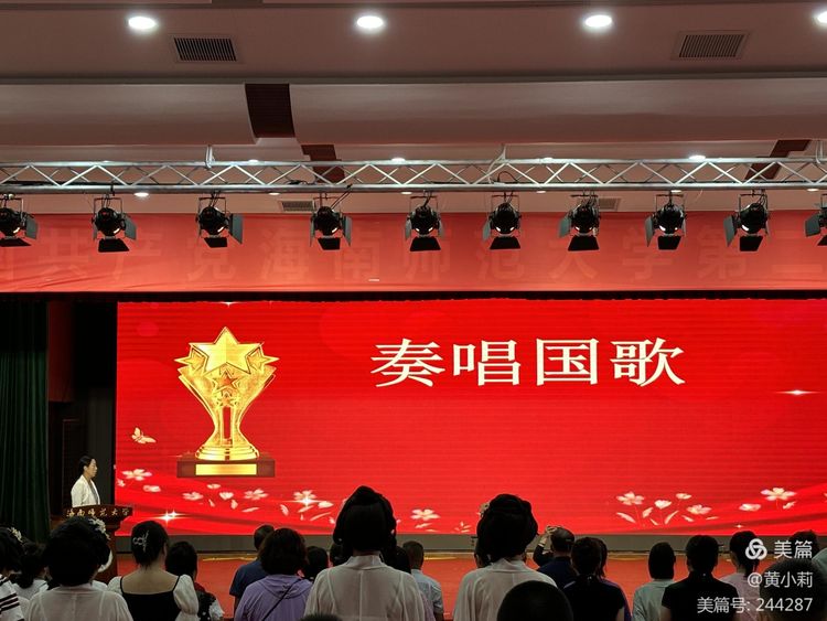 筑梦华夏,育才兴邦――Cool18
2024年国庆庆典暨教师表彰活动