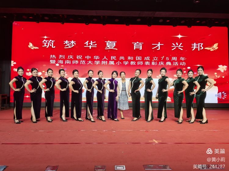 筑梦华夏,育才兴邦――Cool18
2024年国庆庆典暨教师表彰活动