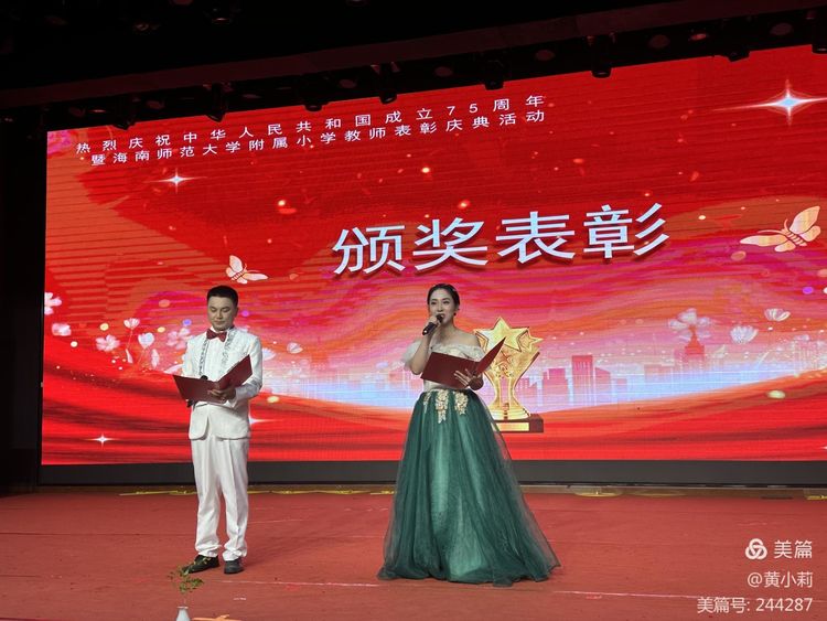 筑梦华夏,育才兴邦――Cool18
2024年国庆庆典暨教师表彰活动