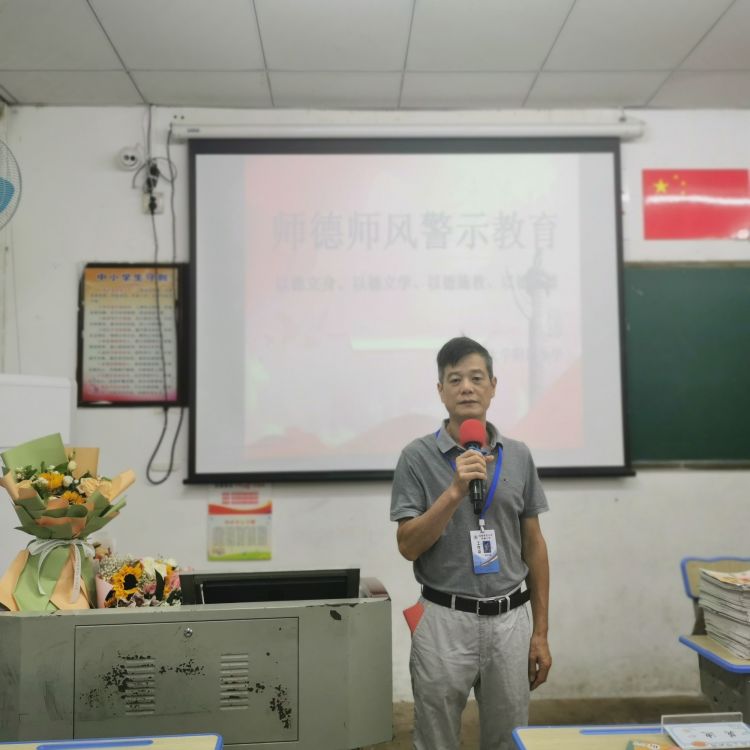 以德立身、以德立学、以德施教、以德育德-----海师附属小学开展师德师风警示教育活动