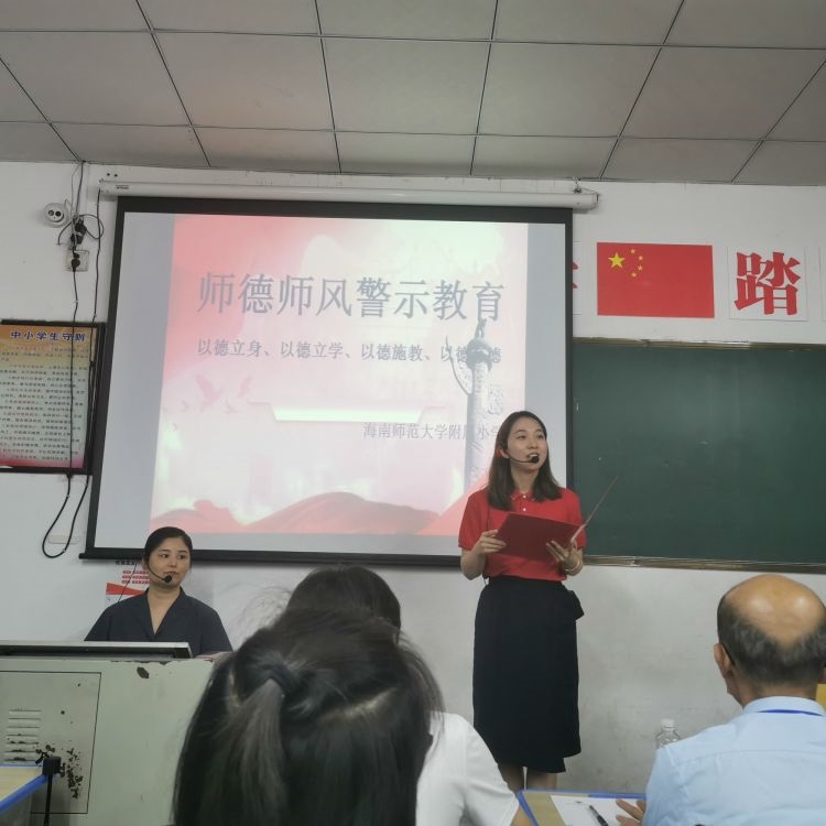 以德立身、以德立学、以德施教、以德育德――Cool18
开展师德师风警示教育活动