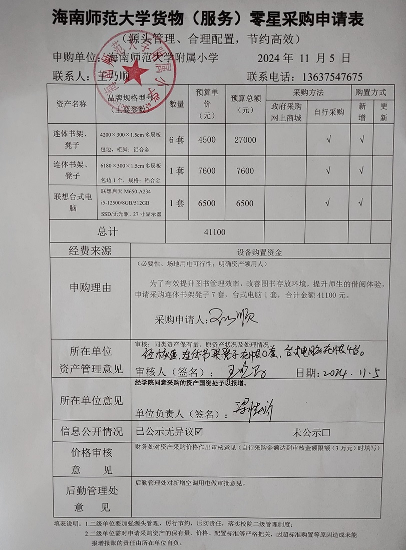 Cool18
购置连体书架凳子公告