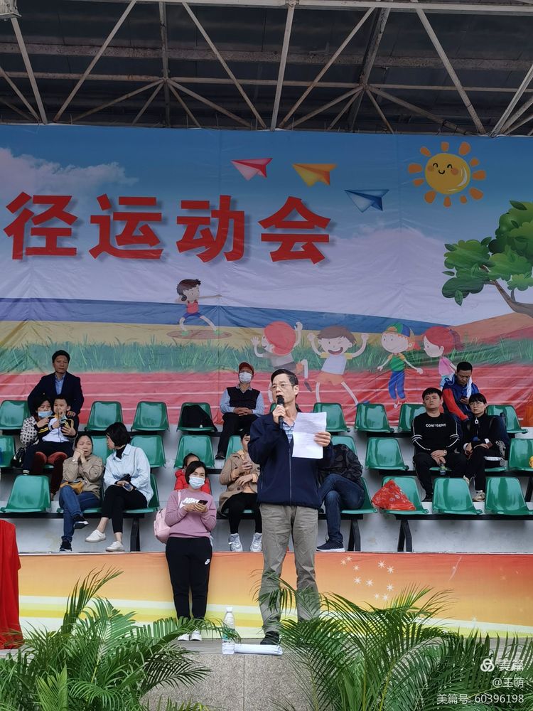 运动健儿志高扬，挥汗驰骋显锋芒――海南师范大学实验小学第十届田径运动会